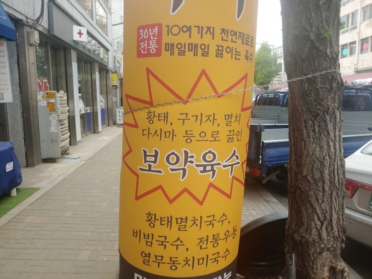  홍제동 국수맛집 장인국수