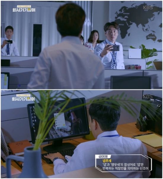  [KBS 회사가기싫어] 공감 팍팍! 현실 같은 오피스 드라마 (feat. 추천 책 3권)