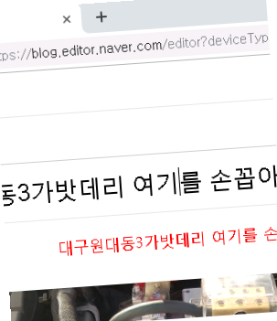  대구원대동3가밧데리 여기를 손꼽아요