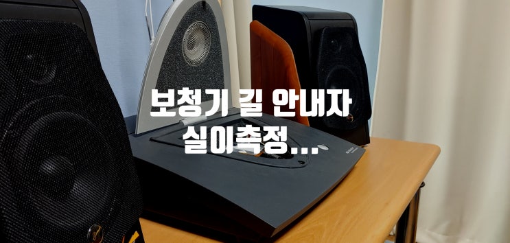  광주보청기 전문가 필수 조건 실이 측정 그 이유? II