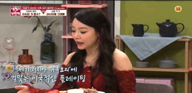 190513 냉장고를부탁해 김소현,장윤정 지금이순간 전골처럼,러시아가봤슈 레시피 샘킴,오세득 190513 냉장고를부탁해 김소현,장윤정 지금이순간 전골처럼,러시아가봤슈 레시피 샘킴,오세득
