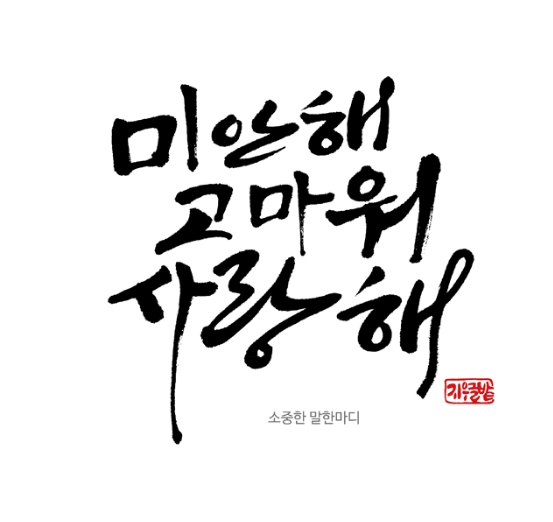  은밀하게 위대하게<은밀하게 위대하게>/김수현, 이현우, 박기웅 주 심쿵 설레여~