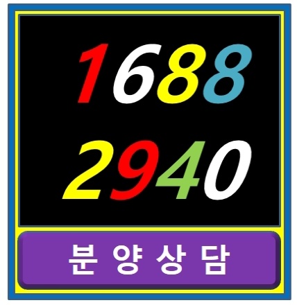  농성 SK뷰 단지내 상가 6월 분양예정