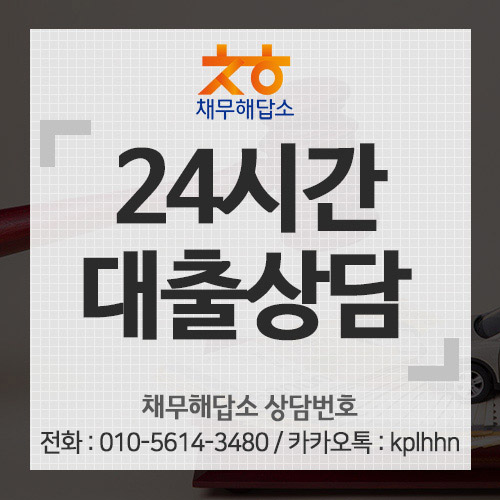  캐피탈당일대출 빠르게 안내해드릴게요 