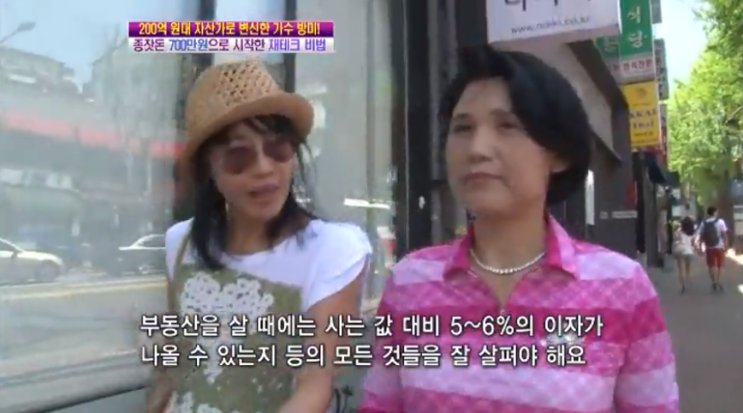  사람이 좋다 방미 누군지 찾아봤더니..충격 [가수 방미]