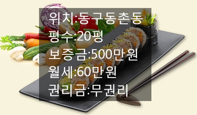  <대구 상가 임대>동촌동 옷가게, 미용실, 작은커피점,사무실,네일 추천드리는자리