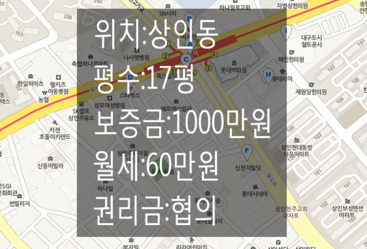  <대구 상가 임대>달서구 상인동 먹자골목부금 권리금 싼자리 다용도 가능