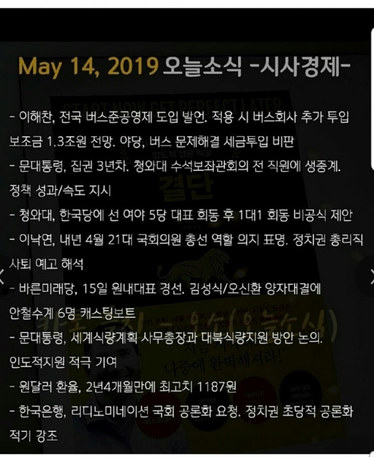  오늘아침주요이슈
