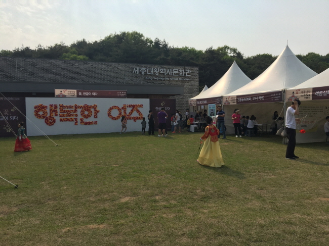  시민과 함께한 세종대왕 탄신 622돌 기념행사