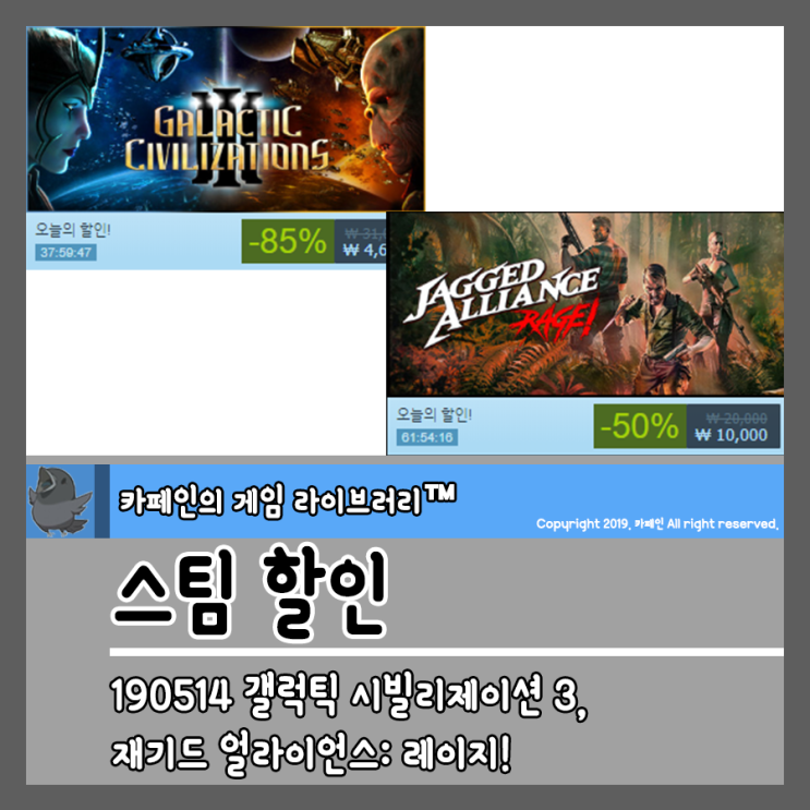  190514 스팀 할인:: 갤럭틱 시빌리제이션 3, 재기드 얼라이언스: 레이지!