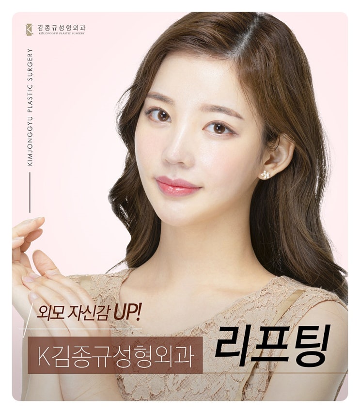  주름고민은 케이김종규성형외과 퀵페이스로 해결!