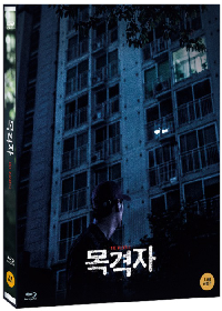  [블루레이] 목격자 / The Witness
