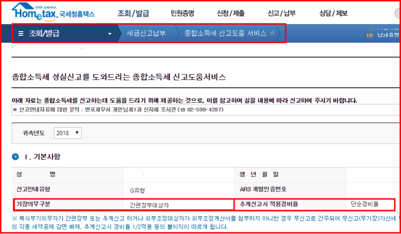 ì¢…í•©ì†Œë