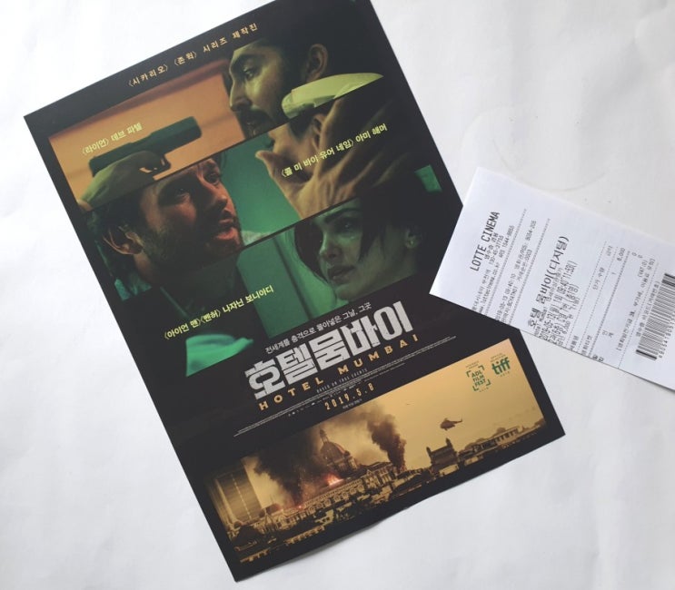  <호텔 뭄바이> 보는 내내 근육통 유발, 몸이 아픈 영화