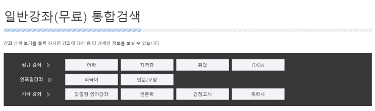  사회복무포털 e러닝을 들어보자! - 사회복무요원 꿀팁