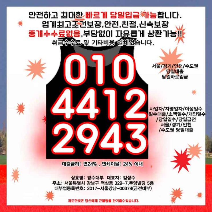  안양 일수 군포대출 여성 개인 소액 당일 쉽게받는 포인트