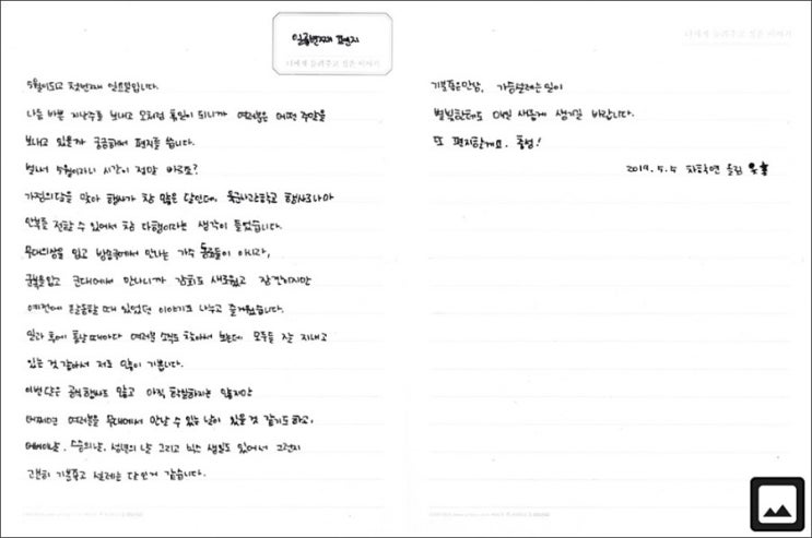  빅스 엔 - 경춘선 숲길 개장 군악대 공연 그리고 세 번째 편지.