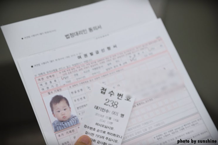 아기 여권만들기, 아기여권준비물 & 용인시청 여권 신청