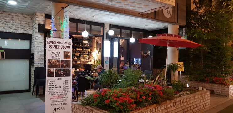  광교 라이브 카페 수제차와 함께 수원에서 7080라이브 음악을 들을수 있는곳[광교숲속마을 수작]