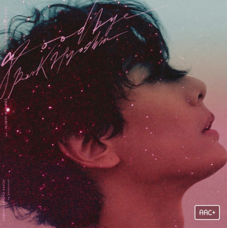  박효신 신곡 goodbye 굿바이 가사/ 곡 정보/매일 들을꼬에욤