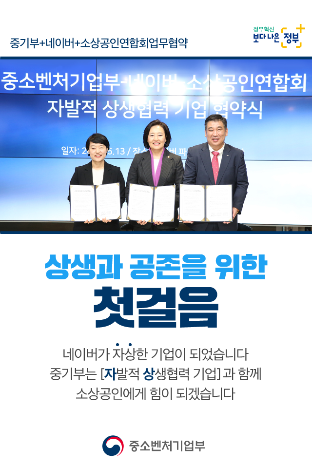  박영선 장관, 부산 네이버 파트너스퀘어 업무협약 ·전통시장 방문 등 현장 행보