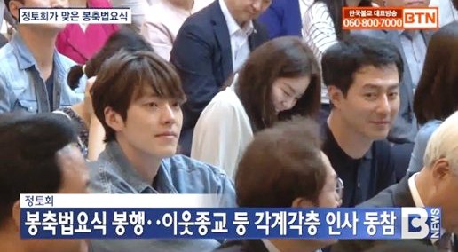  김우빈 뉴스에? 깜놀! 반가운 소식!