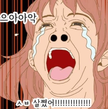  용현동점핑다이어트