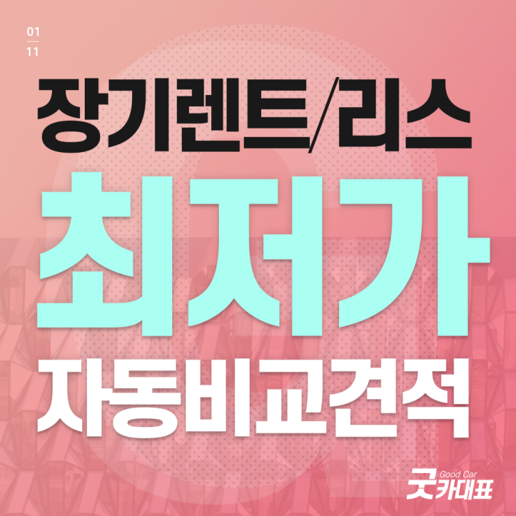  K5장기렌트 전국 최저가로 도움드려요^^