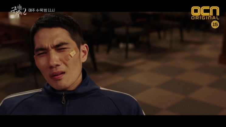  드라마 구해줘2 3회 줄거리 예고(수목드라마 ocn)