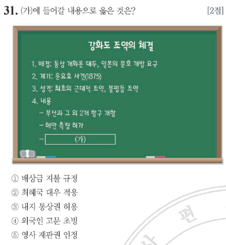  한국사능력검정시험 중급 40회(31~40번) 해설