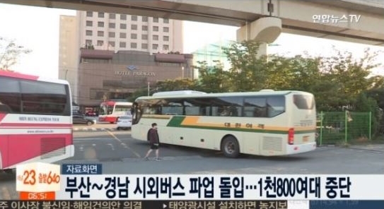 실시간 검색어 : 서울버스파업/ 경기도버스파업/부산버스파업/ 울산버스파업