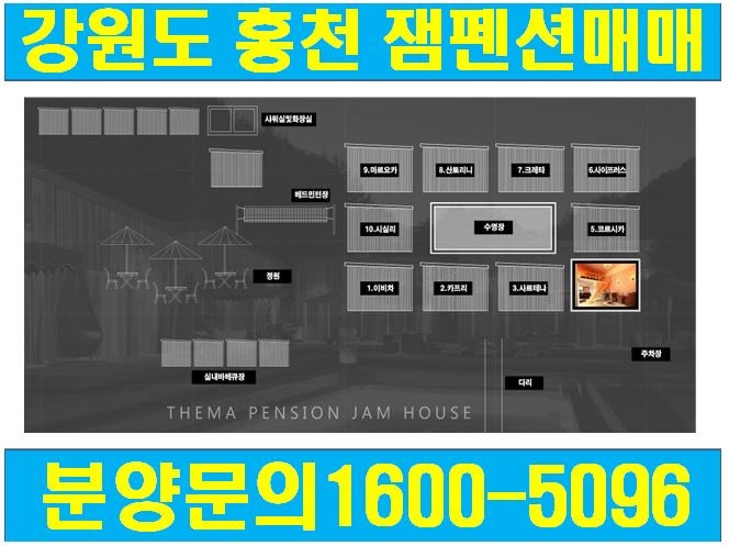 잼펜션 사진 5