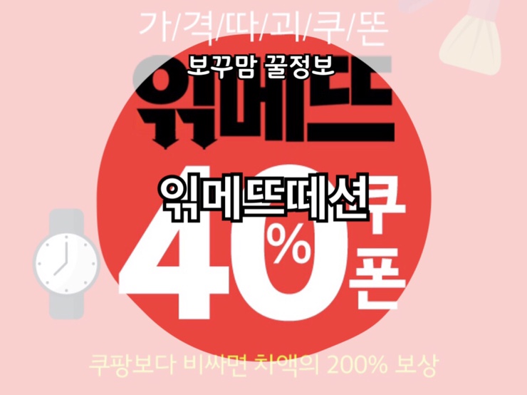  읶메뜨때션 쿠폰받기