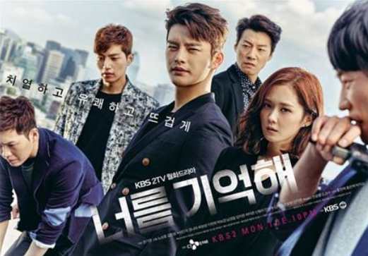  [드라마]너를 기억해 - 다시보기 강추