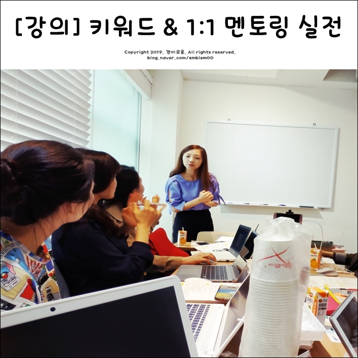 키워드 & 수익화 & 1:1 강의 _ 블로그 실전 꿀팁 키워드 & 수익화 & 1:1 강의 _ 블로그 실전 꿀팁