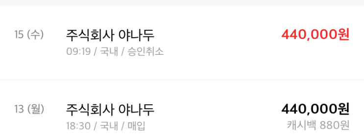  야나두 니포우포9 솔직후기