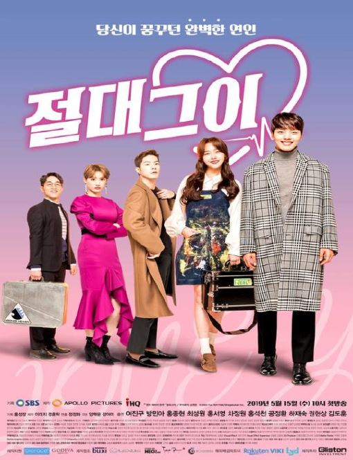  [TV] 절대 그 이