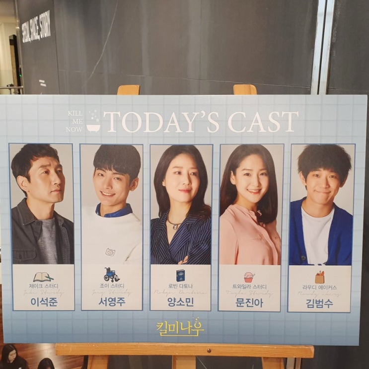 190512 킬미나우 (이석준, 서영주, 양소민, 문진아, 김범수) 190512 킬미나우 (이석준, 서영주, 양소민, 문진아, 김범수)