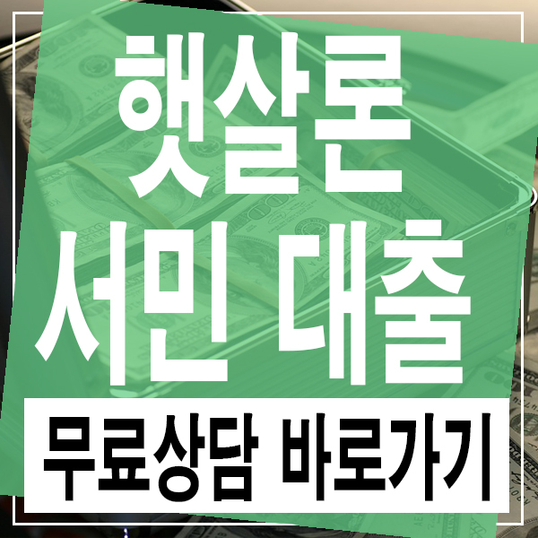  3금융 낱낱이 알려드릴게요~