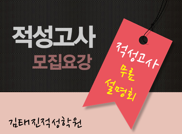  문과생인데 치위생학과로 지원할 수 있나요? 김태진적성학원.. 가천대학교 간호학과 교차지원 등