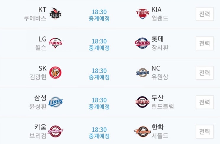 2019.05.15 KBO(프로야구) (KT 기아 | LG 롯데 | SK NC | 삼성 두산 | 키움 한화) 2019.05.15 KBO(프로야구) (KT 기아 | LG 롯데 | SK NC | 삼성 두산 | 키움 한화)