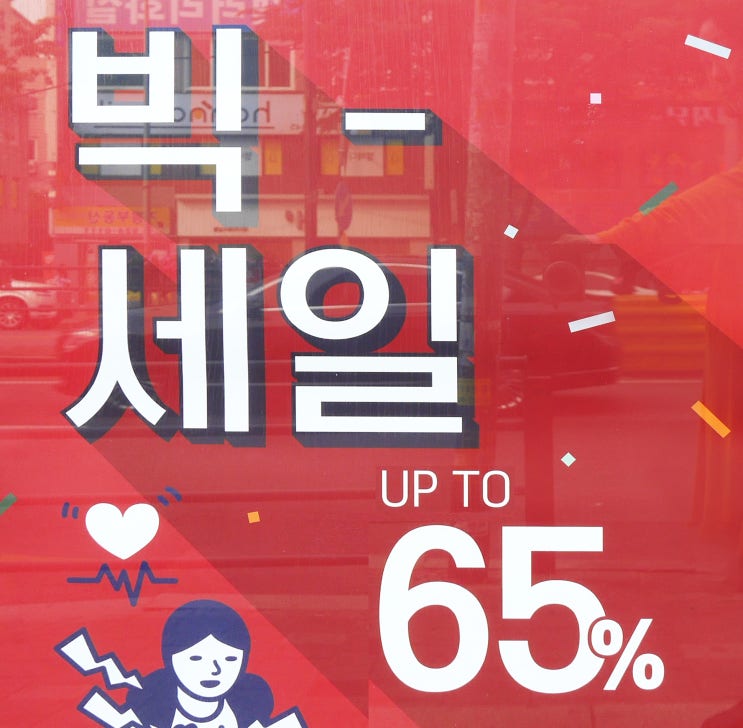  이니스프리 5월 세일! 빅세일 시작 2019