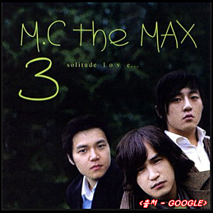 M.C The Max (엠씨 더 맥스) - 행복하지 말아요