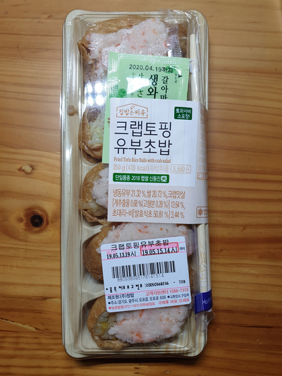  집밥은씨유 - CU 크랩토핑유부초밥