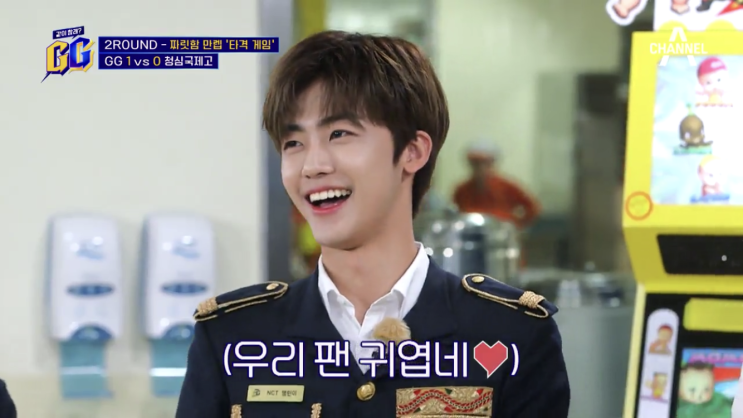  채널A 같이 할래 GG 2회 청심국제고 편 - NCT 엔시티즌 남학생 등장과 고퀄 급식