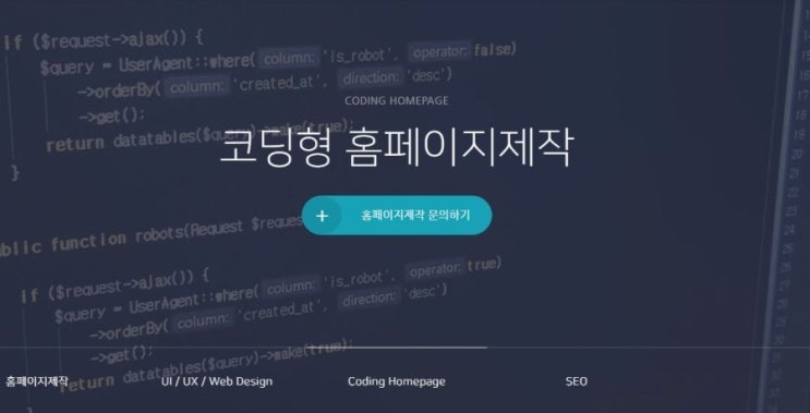  홈페이지의 리뉴얼/개편이 꼭 필요할까?