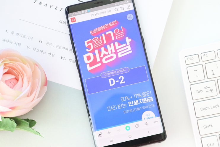  인터파크 인생날 프로모션, 에어팟 2세대 기대해볼까?