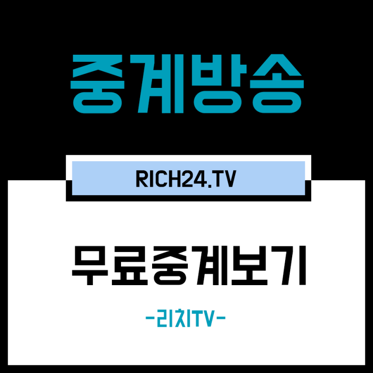  화성FC 천안시청축구단 중계 펼쳐지는 FA컵 대결하기