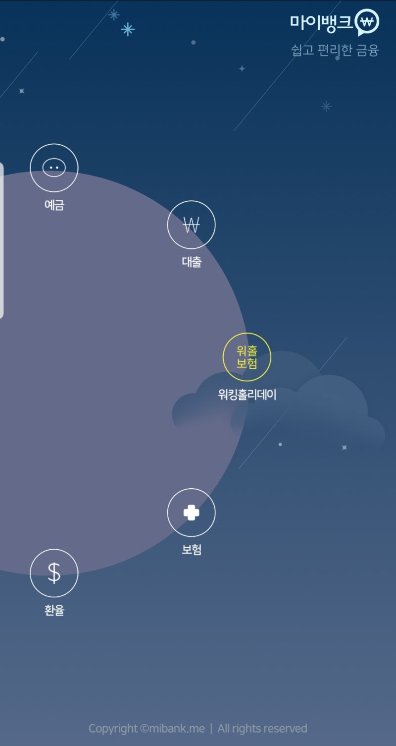 무료나눔마감★:)마이뱅크 여행자보험(10%할인 쿠폰 나눔)