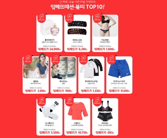  위메프, 15일 '읶메뜨때션' 특가 행사... 선착순 40% 할인쿠폰 제공이벤트